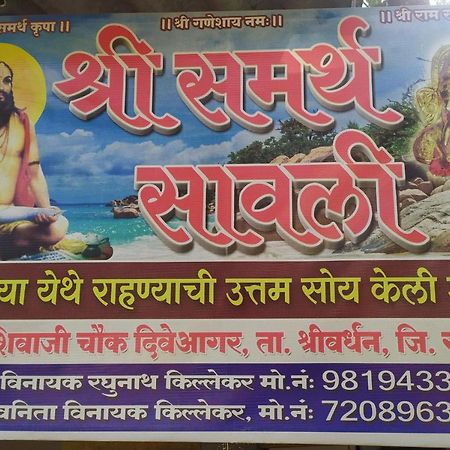 Shree Samarth Savali Hotel Diveagar Exterior photo